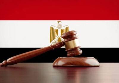 مرفوض جُملة وتفصيلاً! مشروع قانون الإجراءات الجنائية! ما خطورة هذا القانون بالذات؟!