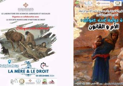 كافيه شو - "الأم والقانون": أدوار متجددة ونقاشات قانونية في ندوة دولية في المغرب