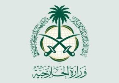 الخارجية السعودية: الجولان أرض عربية سورية محتلة - أخبار السعودية