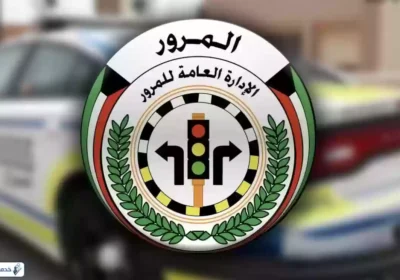 غرامات وعقوبات قانون المرور الجديد في الكويت الذي يبدا تطبيقه في هذا الموعد