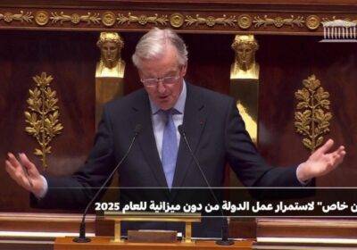 الاقتصاد اليوم - في ظل تعذر إقرار ميزانية 2025.. فرنسا تلجأ إلى "قانون خاص"