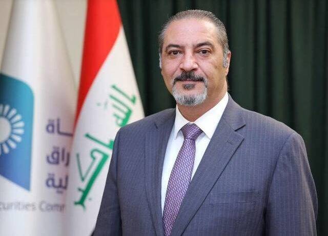 الهيمص: تسهيل دخول المستثمرين أهم البنود بقانون هيئة الأوراق المالية العراقي