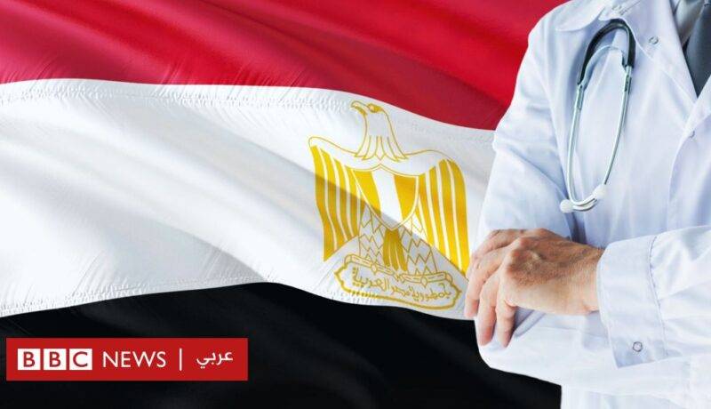 بدأت رفض علاج بعض المرضى”: جدل في مصر حول قانون “المسؤولية الطبية