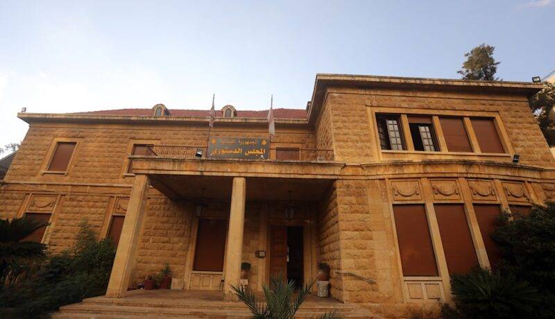 بعد أربعة طعون.. «الدستوري» يبطل القانون 327