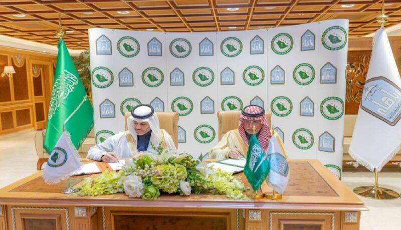مذكرة تفاهم لتعزيز التعاون بين لجنة القانون الدولي وجامعة الإمام محمد بن سعود