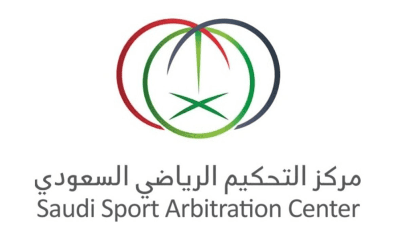 مركز التحكيم الرياضي ووزارة العدل يعتمدان تنفيذ أحكام التحكيم الصادرة عن المركز