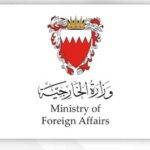 البحرين تدين "جرائم مجموعات خارجة عن القانون" في سوريا
