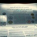 اللائحة التنفيذية لنظام المحاماة
