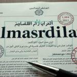 عقد اتعاب محاماة