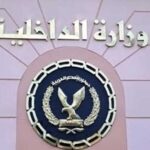 الداخلية تضرب بقوة.. مداهمة أوكار إجرامية والاشتباك بالرصاص مع خارجين عن القانون.. مقتل 6 عناصر متورطين فى 126 جريمة سرقة وقتل ونصب إلكترونى.. ضبط 304 قضايا مخدرات وتنفيذ 61 ألف حكم قضائى متنوع خلال 24 ساعة