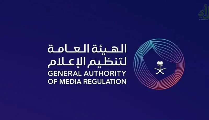 تحذيرات صارمة من الهيئة العامة لتنظيم الإعلام .. خطوة واحدة قد تضعك تحت طائلة القانون