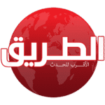جريدة الطريق