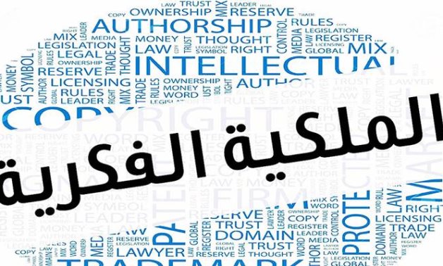 قانون حماية الملكية الفكرية يتصدى لجريمة الاستخدام بغير حق لتصميم صناعي مسجل قانون حماية الملكية الفكرية يتصدى لجريمة الاستخدام بغير حق لتصميم صناعي مسجل