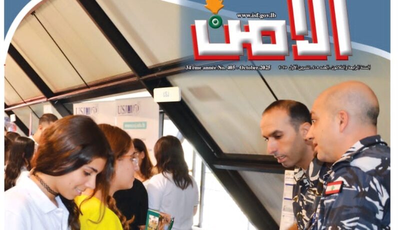 "الأمن": القانون ليس وجهة نظر.. ومعًا في طريق الغد